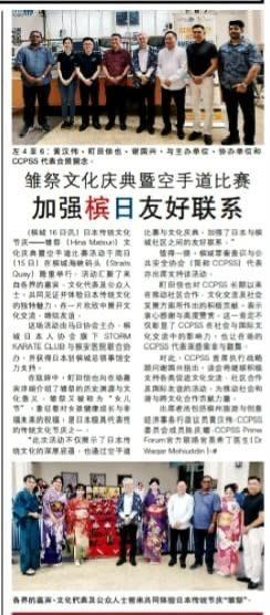 Newspaper clipping about a cultural festival